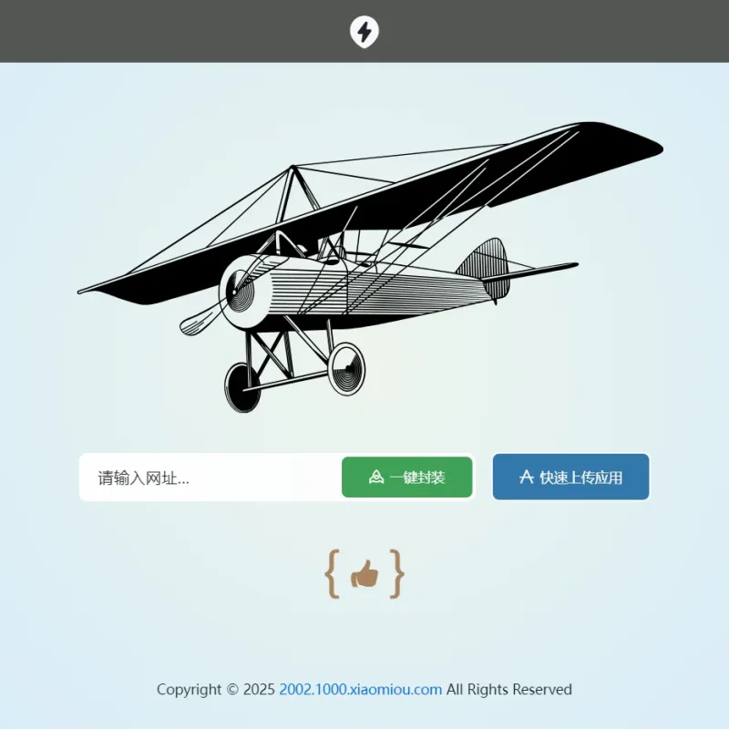 2025APP分发系统源码免签封装-Alimm.Com-码²