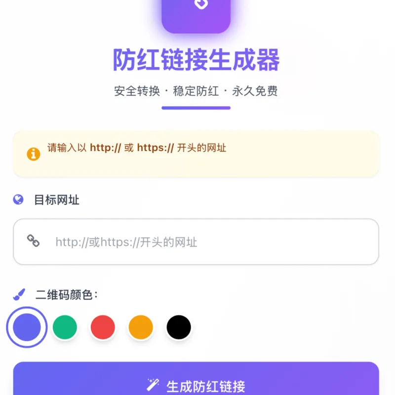 域名防红系统带本地接口文件2.0版本-Alimm.Com-码²