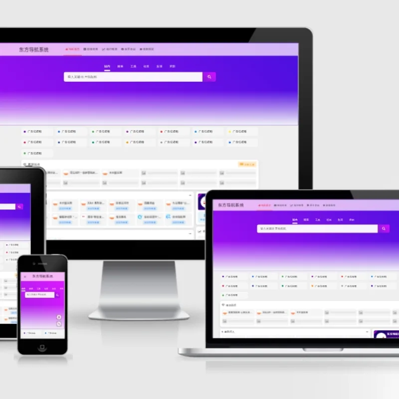 东方导航系统3.0：UI焕新与功能扩容的全面升级-Alimm.Com-码²