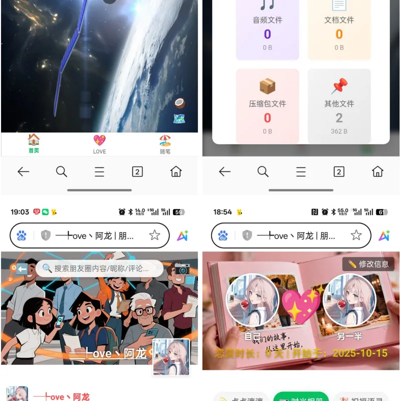 PHP朋友圈系统.恋爱.随笔.树洞-Alimm.Com-码²