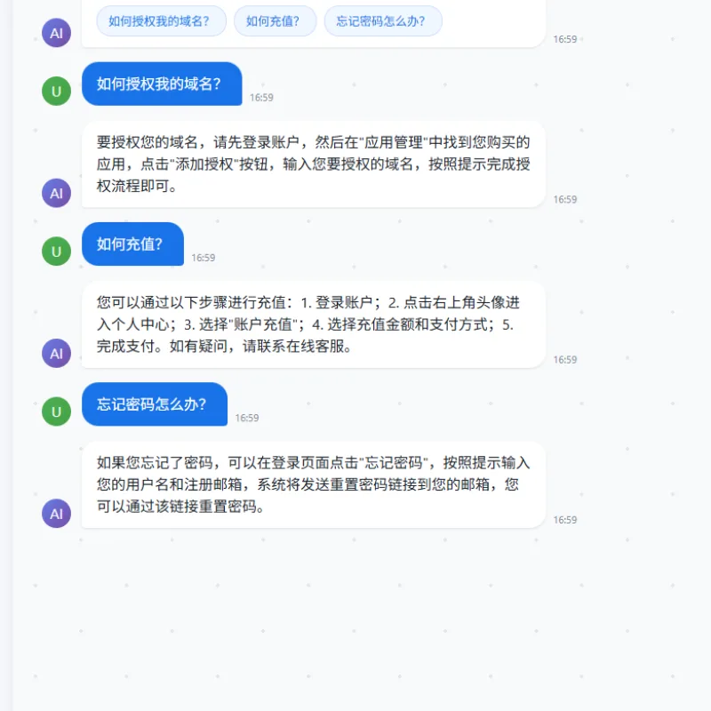 爱授权系统-AI在线客服系统插件开源-Alimm.Com-码²
