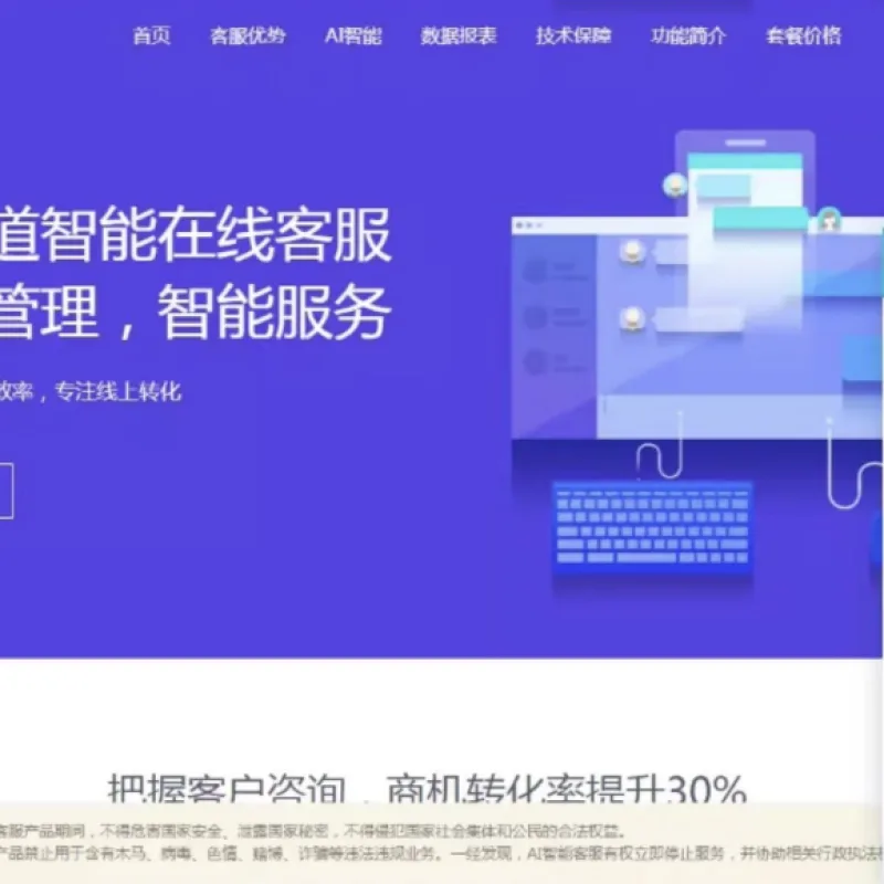网页在线客服系统源码多商户带手机端扫码聊天送安装教程文档-Alimm.Com-码²