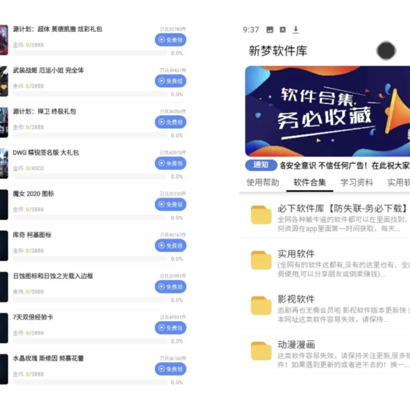 一梦软件库h5端软件资源下载主题系统源码搭建 网页源码-Alimm.Com-码²