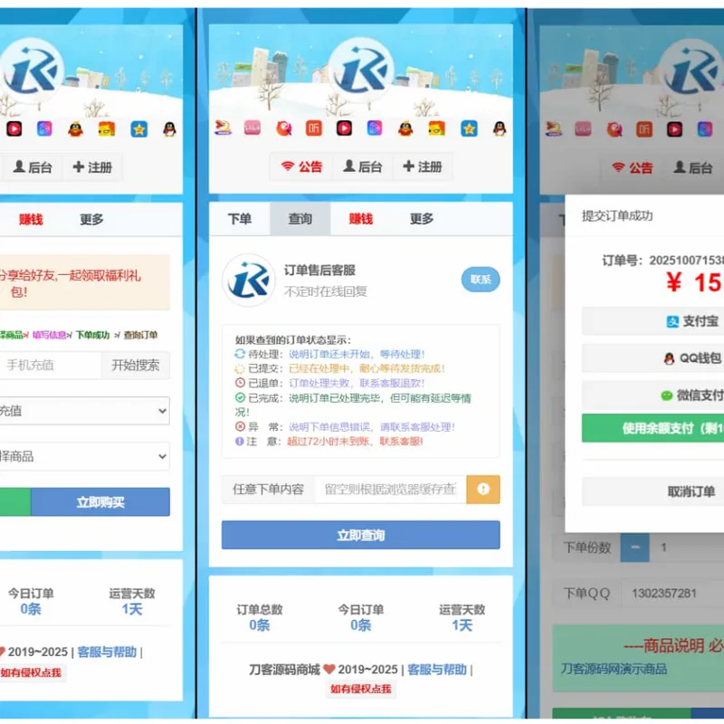 最新彩虹云商城二开Pro美化版 新增超多功能 全开源-Alimm.Com-码²