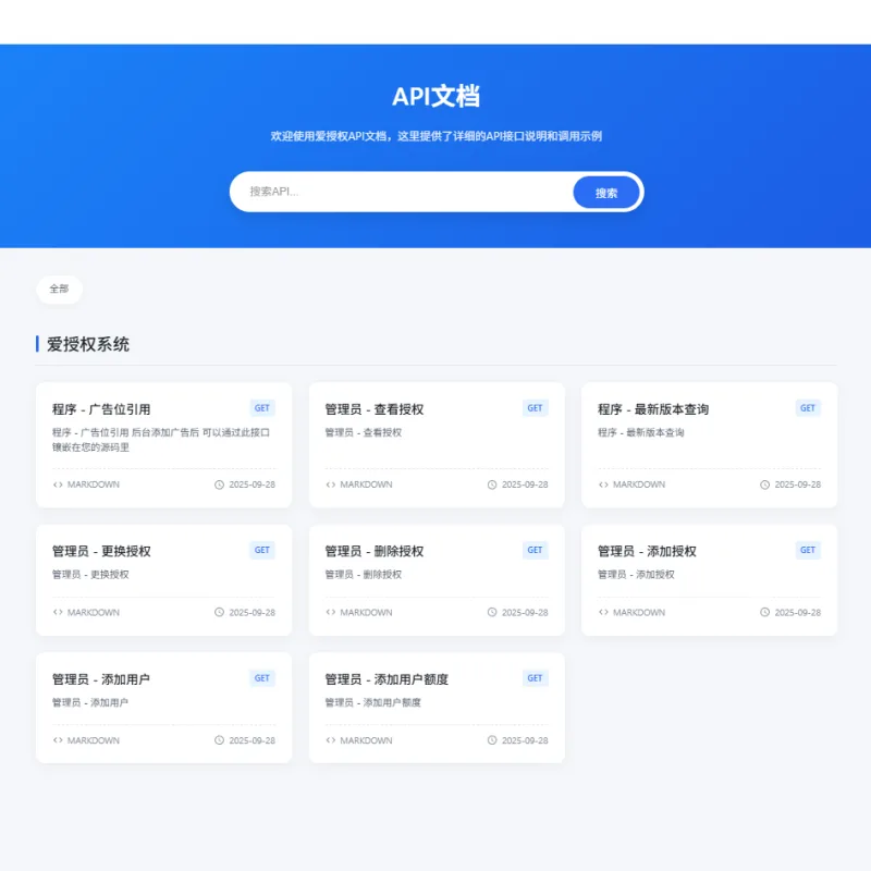 爱授权系统V1.0开源版-Alimm.Com-码²