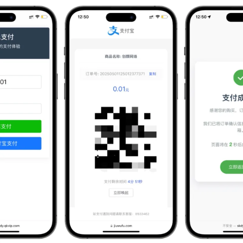 全开源自适应聚合收款单页源码-Alimm.Com-码²