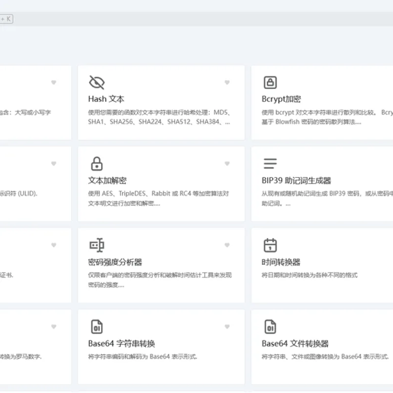 开源的IT人员在线工具箱源码-Alimm.Com-码²