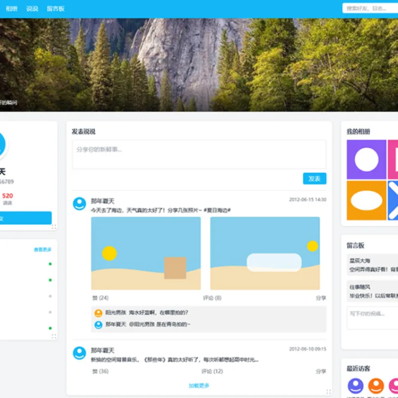 基于Tailwind CSS构建的QQ空间6.0版-Alimm.Com-码²
