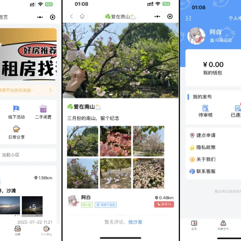 同城论坛发布社区系统源码 二手闲置 房屋出租 全开源-Alimm.Com-码²