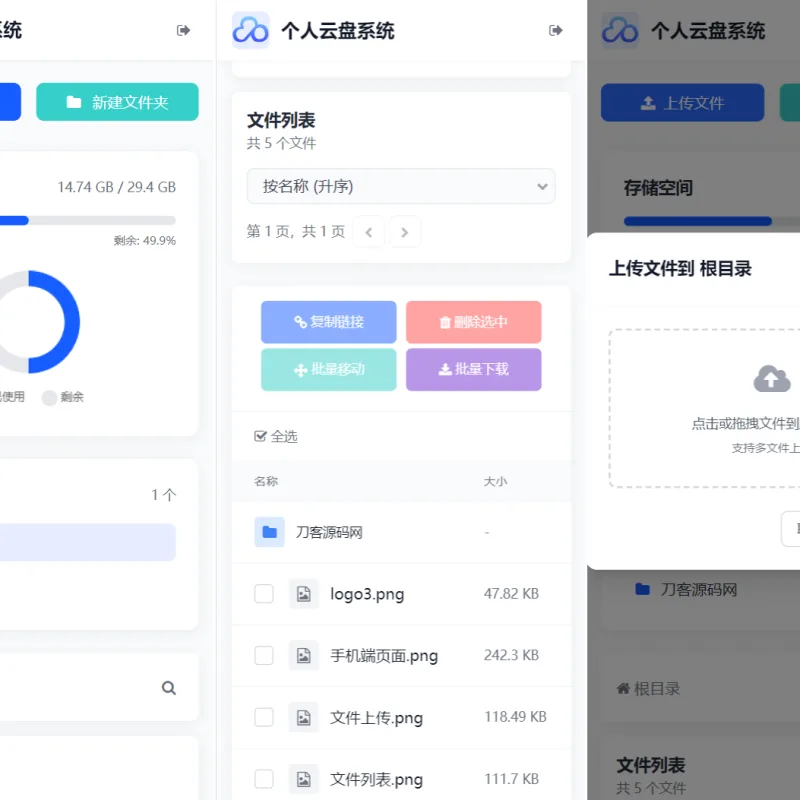 个人专属网盘php程序云盘系统源码 云盘存储系统源码PC+H5自适应-Alimm.Com-码²