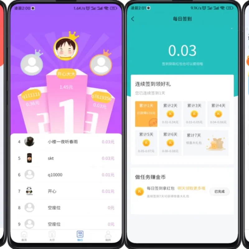 完整运营版任务悬赏系统/众人帮任务平台/VUE源码/支持对接API-Alimm.Com-码²