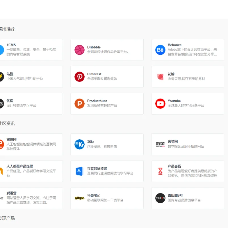 1CMS网址导航 支持二级栏目分类 前台界面美观清爽 自适应-Alimm.Com-码²