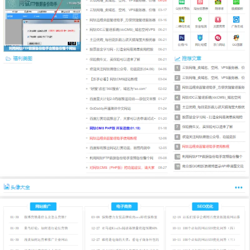 网钛CMS我爱网QQ娱乐技术网源码-Alimm.Com-码²