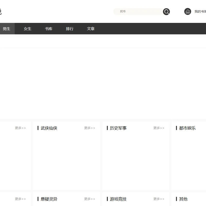狂雨小说CMS内容管理系统 v1.5.5 pc+h5自适应网站-Alimm.Com-码²