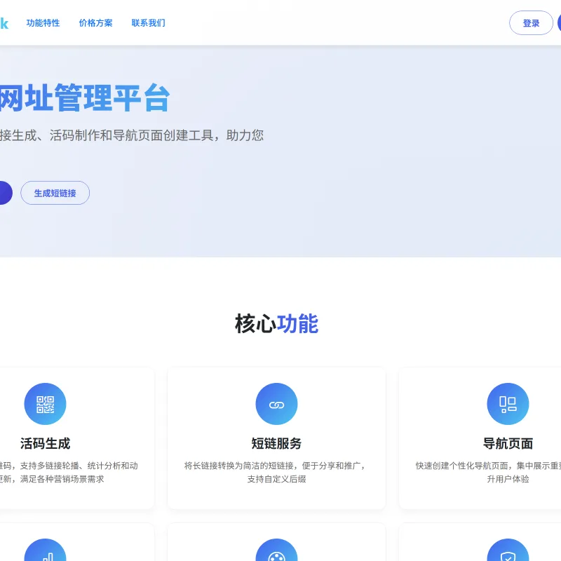 域网址-智能网址管理系统v6.0防红活码导航-Alimm.Com-码²
