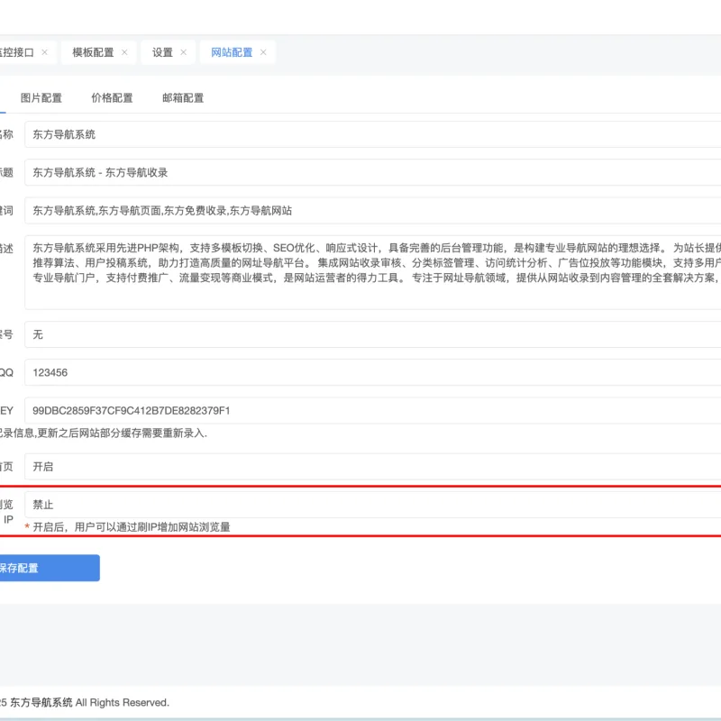 东方导航系统V2.0版本：全新升级，更智能、更稳定、更高效-Alimm.Com-码²