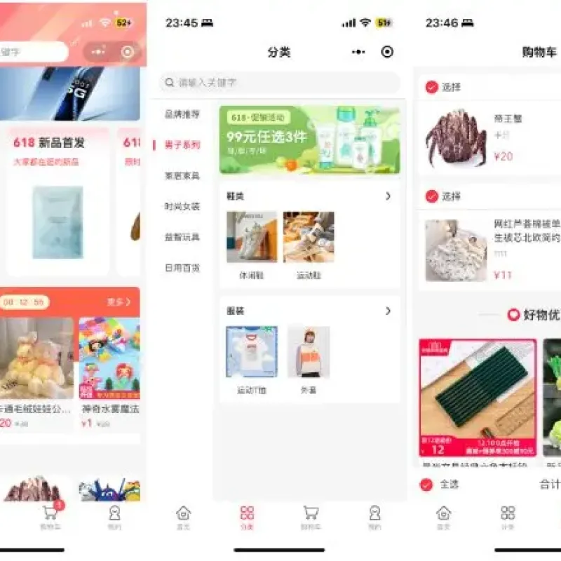 likeshop企业单商户商城v3.03系统开源thinkphp+uniapp开源前端 支持免费商用-Alimm.Com-码²