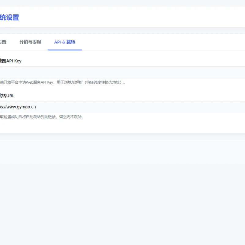 IP定位系统源码 二开版 新增分销功能-Alimm.Com-码²