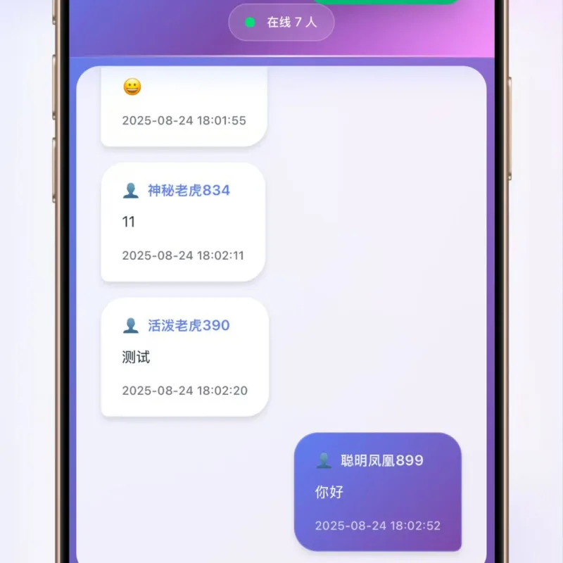全新uiPHP简约在线聊天室，无需数据库-Alimm.Com-码²