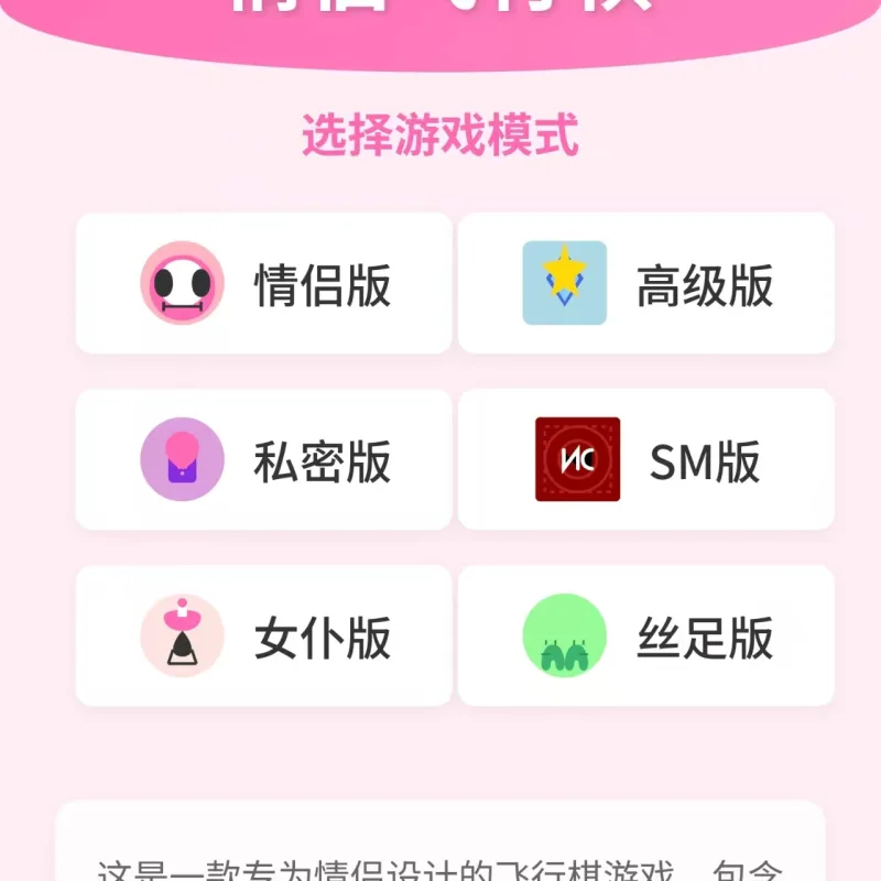 情侣飞行棋游戏 H5-Alimm.Com-码²