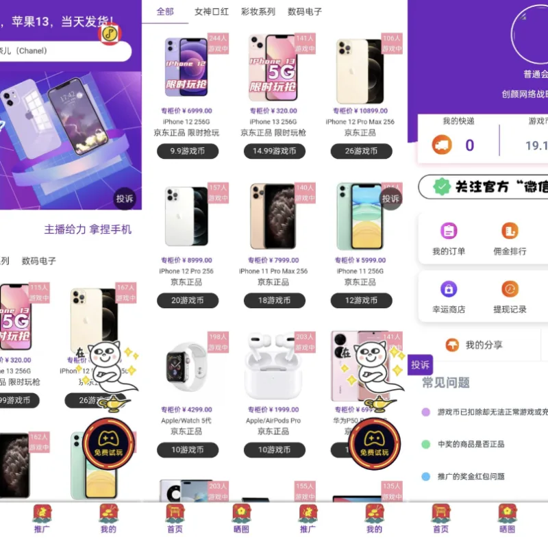修复版运营级新ui口红机源码-Alimm.Com-码²