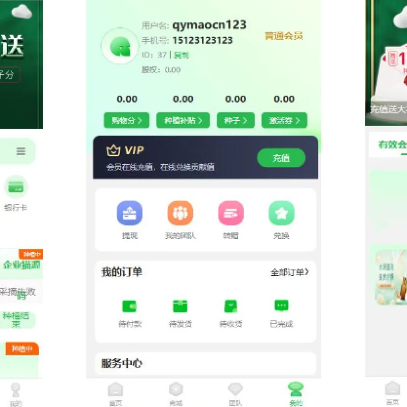 最新众筹商城系统/订单认购/多多优购/商城加共识-Alimm.Com-码²