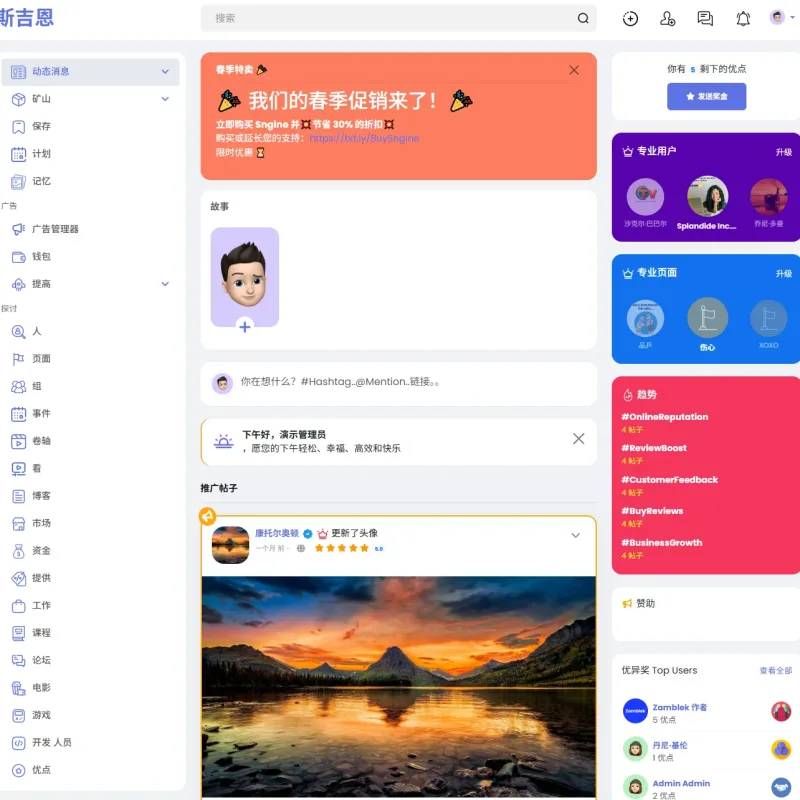 多语言海外社交平台PHP源码Sngine  – 支持短视频和博客订阅-Alimm.Com-码²
