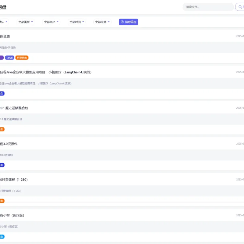 全新轻量化PHP网盘搜索引擎系统源码-Alimm.Com-码²