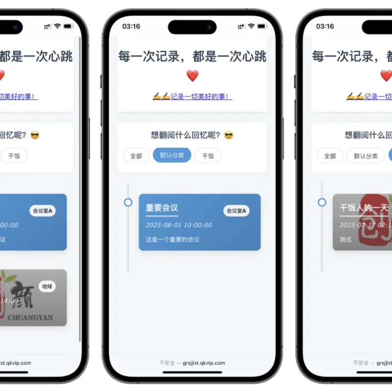 个人事件记录系统源码-Alimm.Com-码²