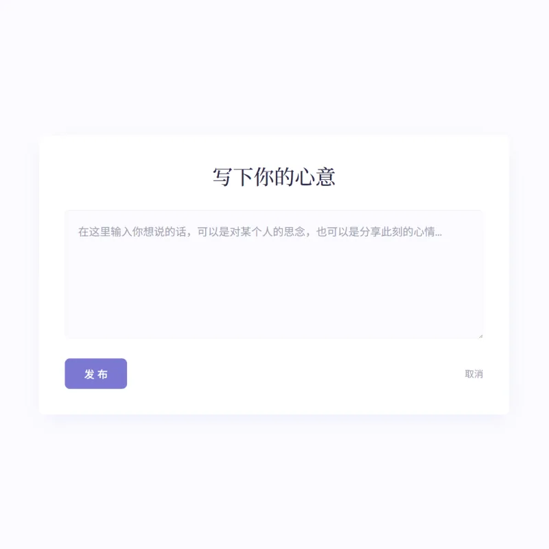 新版轻量极简化表白墙系统源码 附教程-Alimm.Com-码²