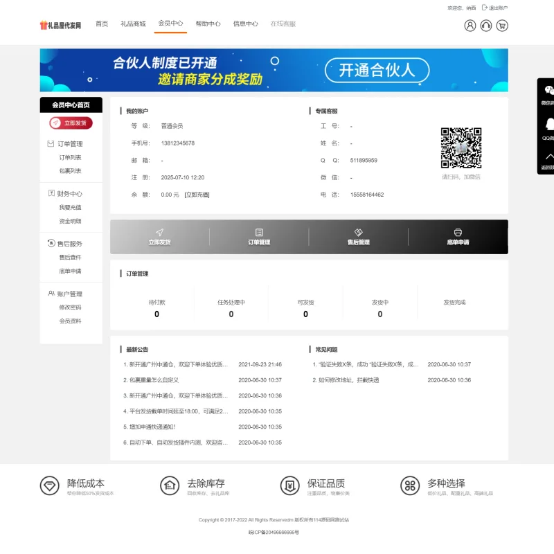 最新全开源礼品代发系统源码/电商快递代发/一件代发系统-Alimm.Com-码²