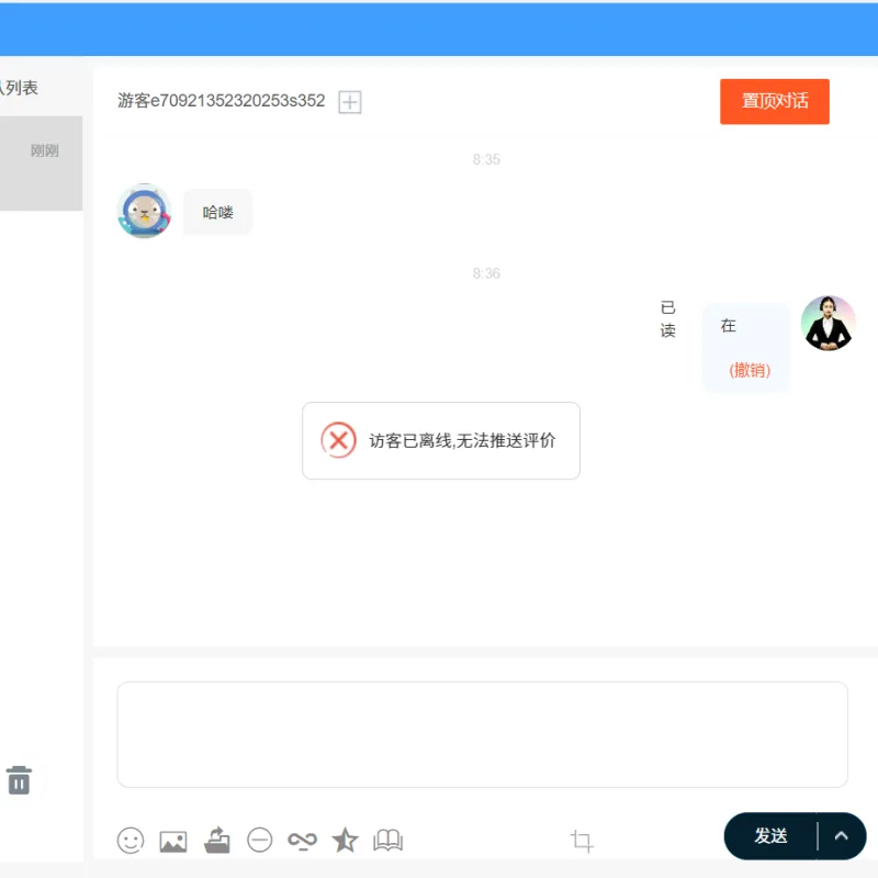 php客服系统 带推送 某小鱼卖16大洋-Alimm.Com-码²