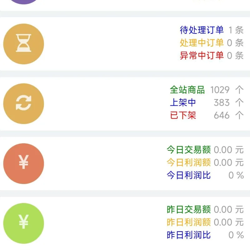 祥云系统开源云商城程序全开源版 个人程序云商城-Alimm.Com-码²
