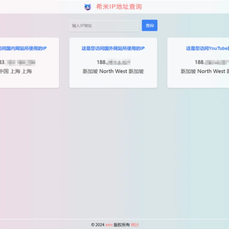 单页IP查询站点源码 响应式布局 手机电脑自适应-Alimm.Com-码²
