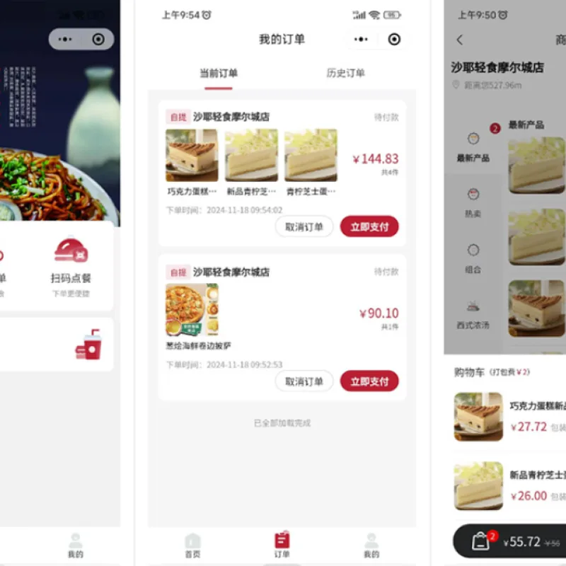 最新门店扫码点餐系统源码 小程序点餐系统 点餐APP uniapp多端接入-Alimm.Com-码²
