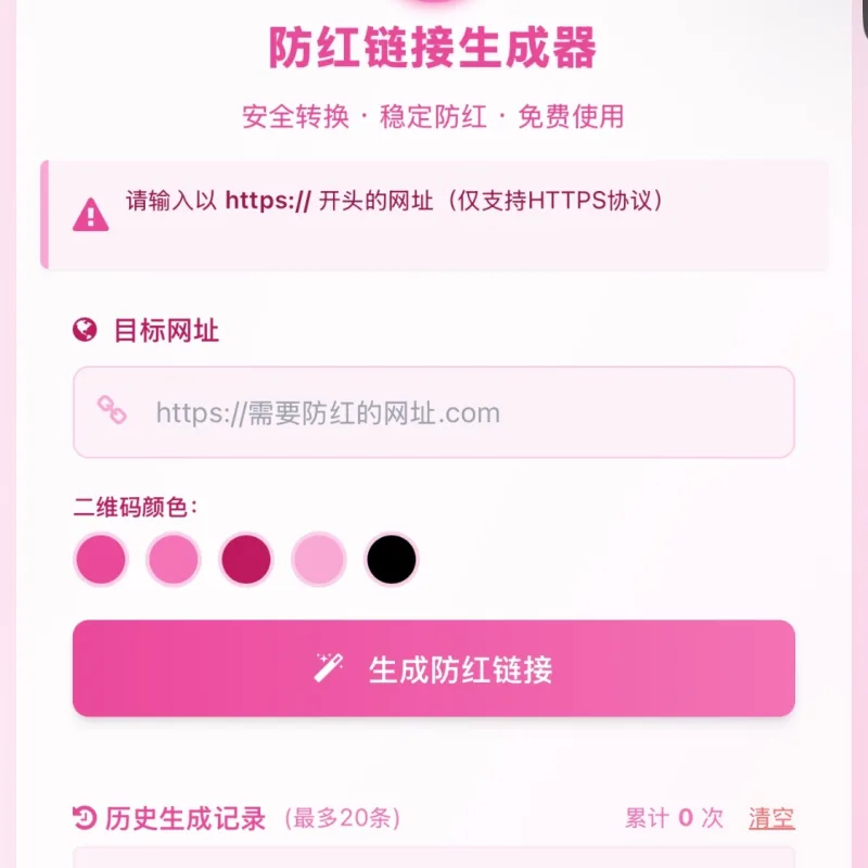 COS域名防红防封强开源码(内置api接口)-Alimm.Com-码²