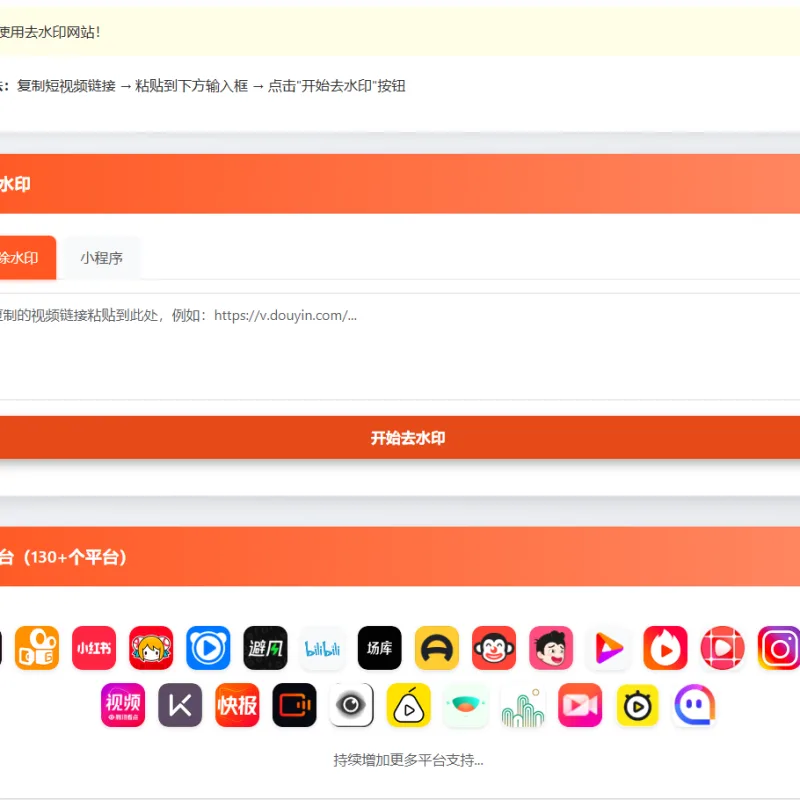 最新聚合短视频解析去水印系统源码 带后台 自适应双端-Alimm.Com-码²