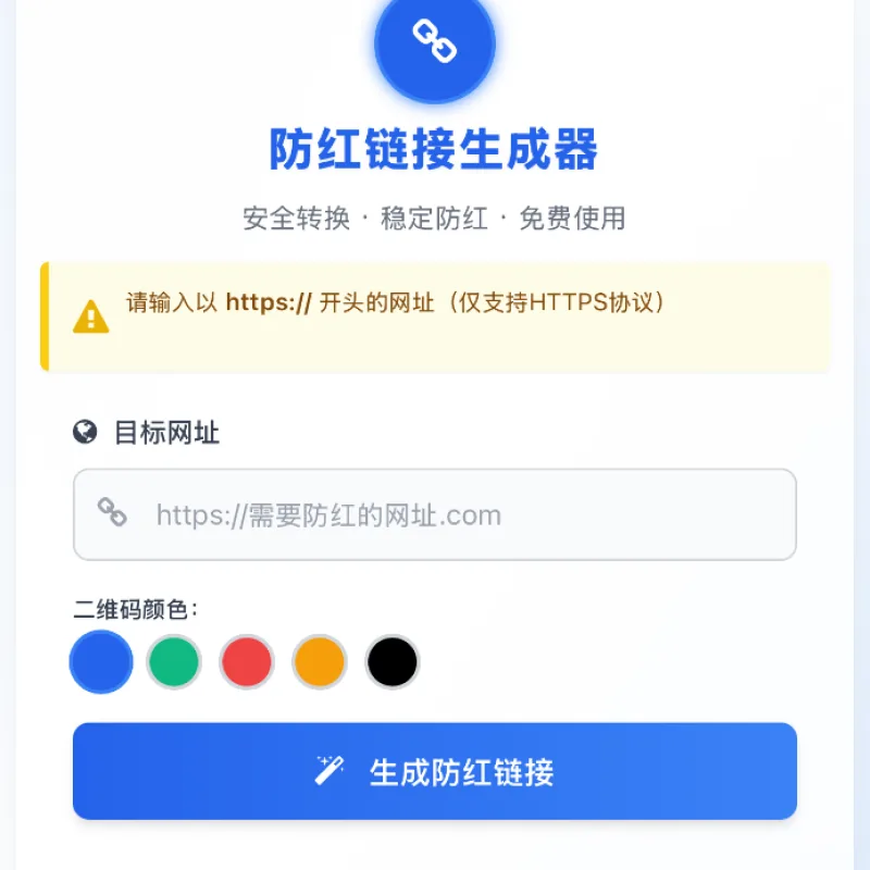 COS域名防红防封强开源码-Alimm.Com-码²