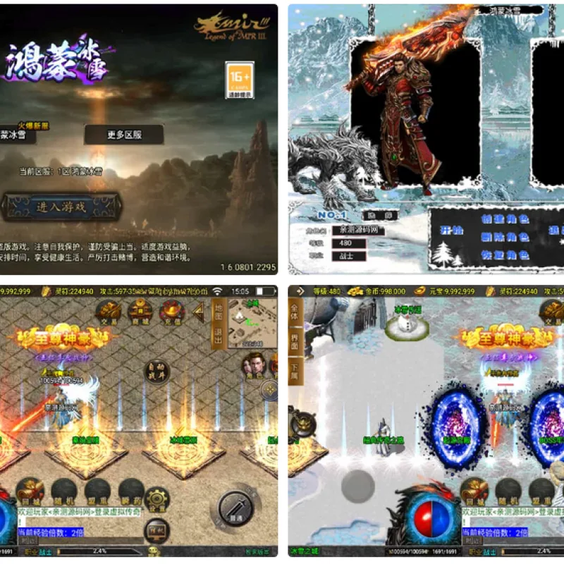 战神引擎传奇手游【鸿蒙冰雪-新白猪3.1大背包版】最新整理Win系特色服务端+安卓苹果双端+GM授权后台+详细搭建教程-Alimm.Com-码²