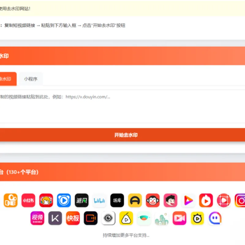 聚合短视频解析去水印源码（有后台）自适应双端-Alimm.Com-码²