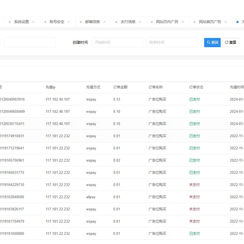 网站自助广告投放系统源码-Alimm.Com-码²