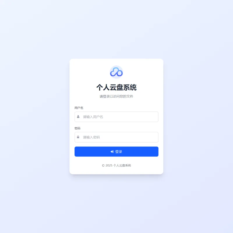 全新轻量化个人云盘系统源码 PC+H5自适应-Alimm.Com-码²