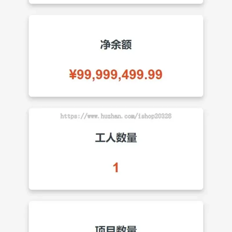 工地记账系统PHP源码自适应手机端界面 代码全开源，支持二次开发-Alimm.Com-码²