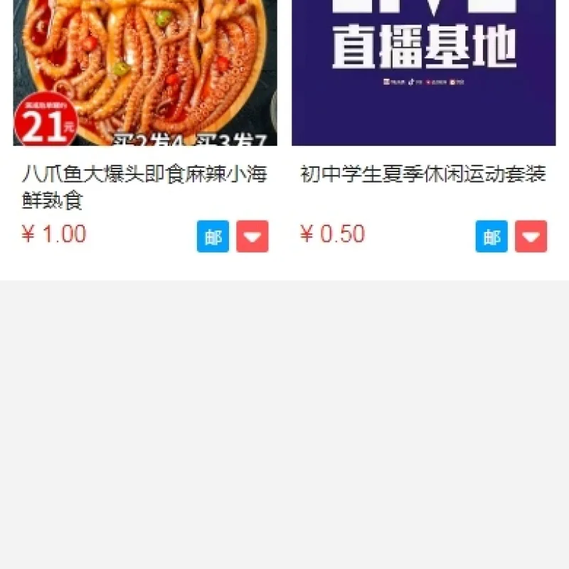 抖音小店全新完整版H5商城系统源码 亲测 附教程-Alimm.Com-码²