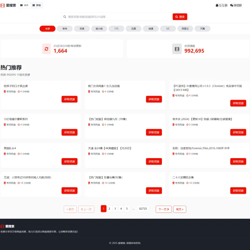 百万短剧CMS系统/支持全网网盘转存拉新-Alimm.Com-码²