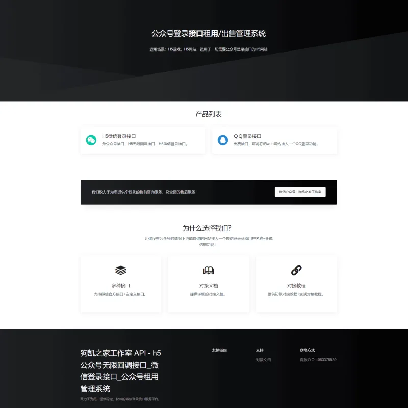 公众号回调系统修复整理源码-Alimm.Com-码²