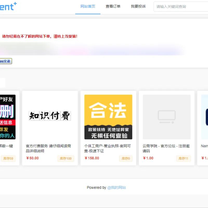 红盟云卡php发卡网源码自带模板和支付通道【新模板】-Alimm.Com-码²