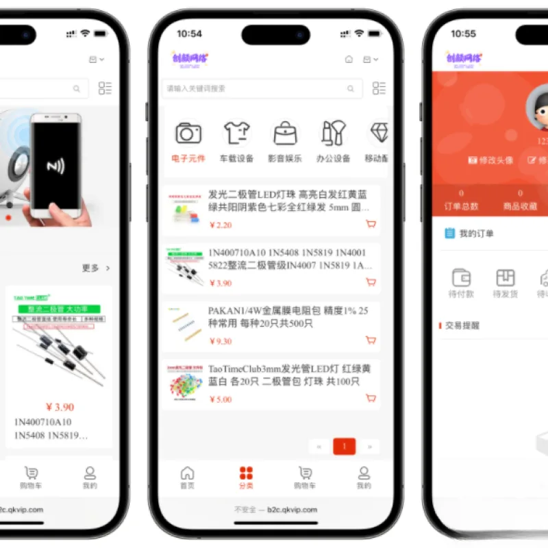 国内中文版B2C的单用户电商系统 B2C外贸在线购物商城源码-Alimm.Com-码²