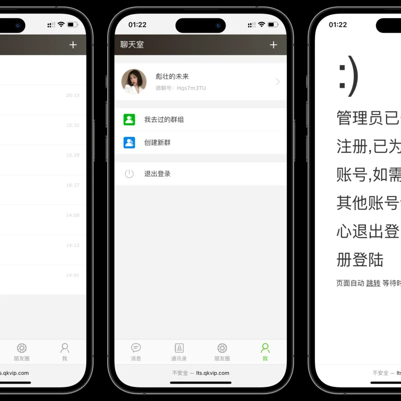 聊天室H5实时群聊聊天室全开源系统-Alimm.Com-码²