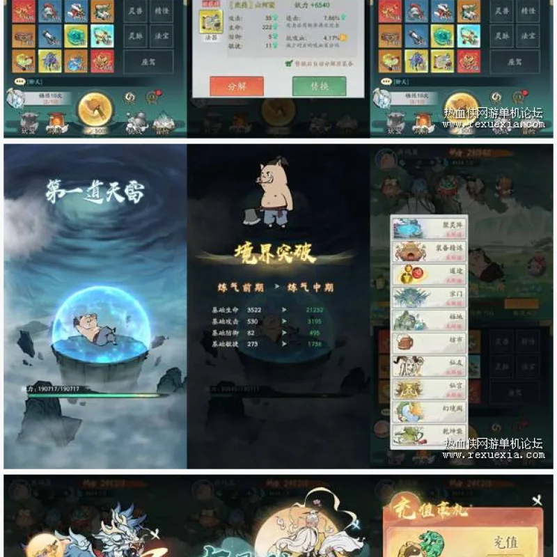 [手游] 魔道修仙【寻道大千-萧炎代金券内购版】手游VM一键单机版-Alimm.Com-码²